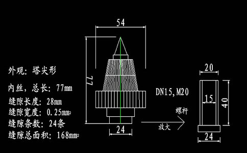 總長(zhǎng)為77mm尖塔內(nèi)絲短柄濾頭CAD圖附濾頭尺寸、技術(shù)參數(shù)