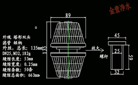 DN25，m32,182g總長(zhǎng)為135mm型號(hào)雙頭短柄濾頭尺寸及技術(shù)參數(shù)