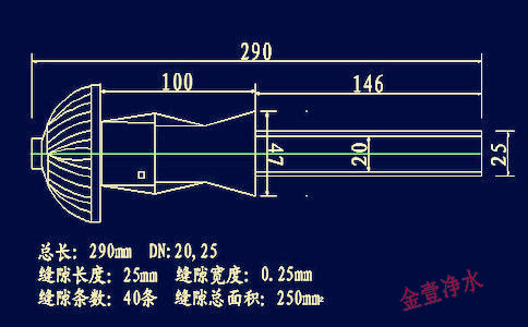 金壹凈水銷售的長柄濾頭尺寸、長度、規(guī)格。